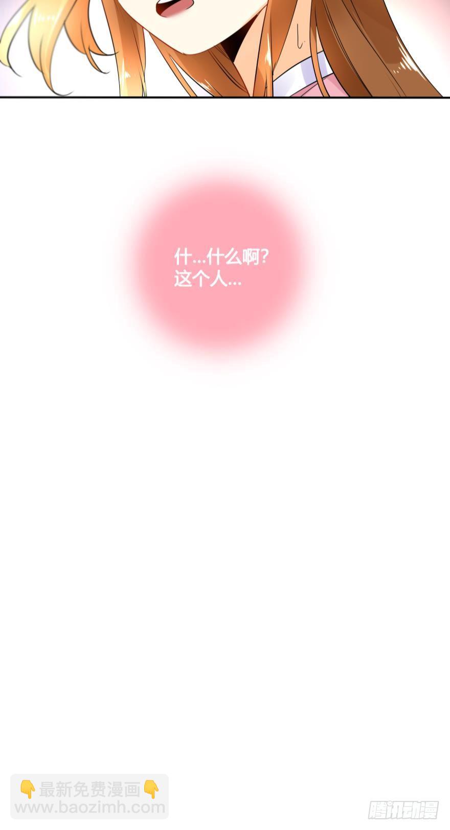 17话：我对你有兴趣-第18话