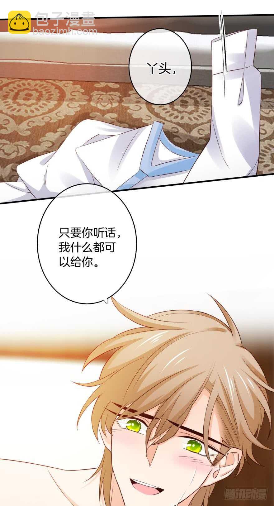 153话：不许走-第154话