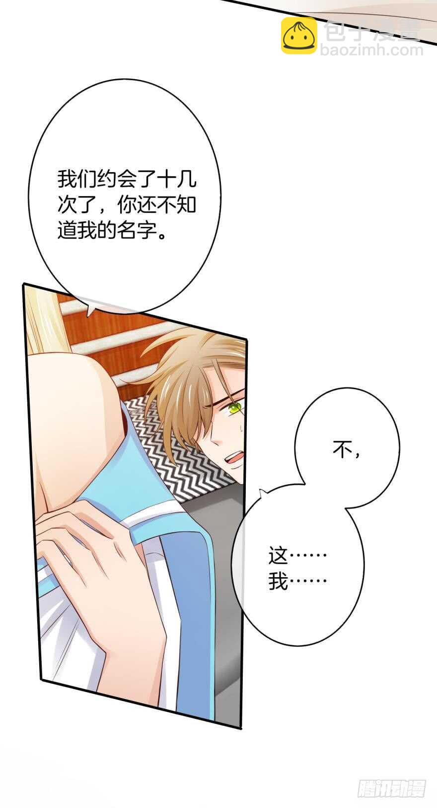 153话：不许走-第154话