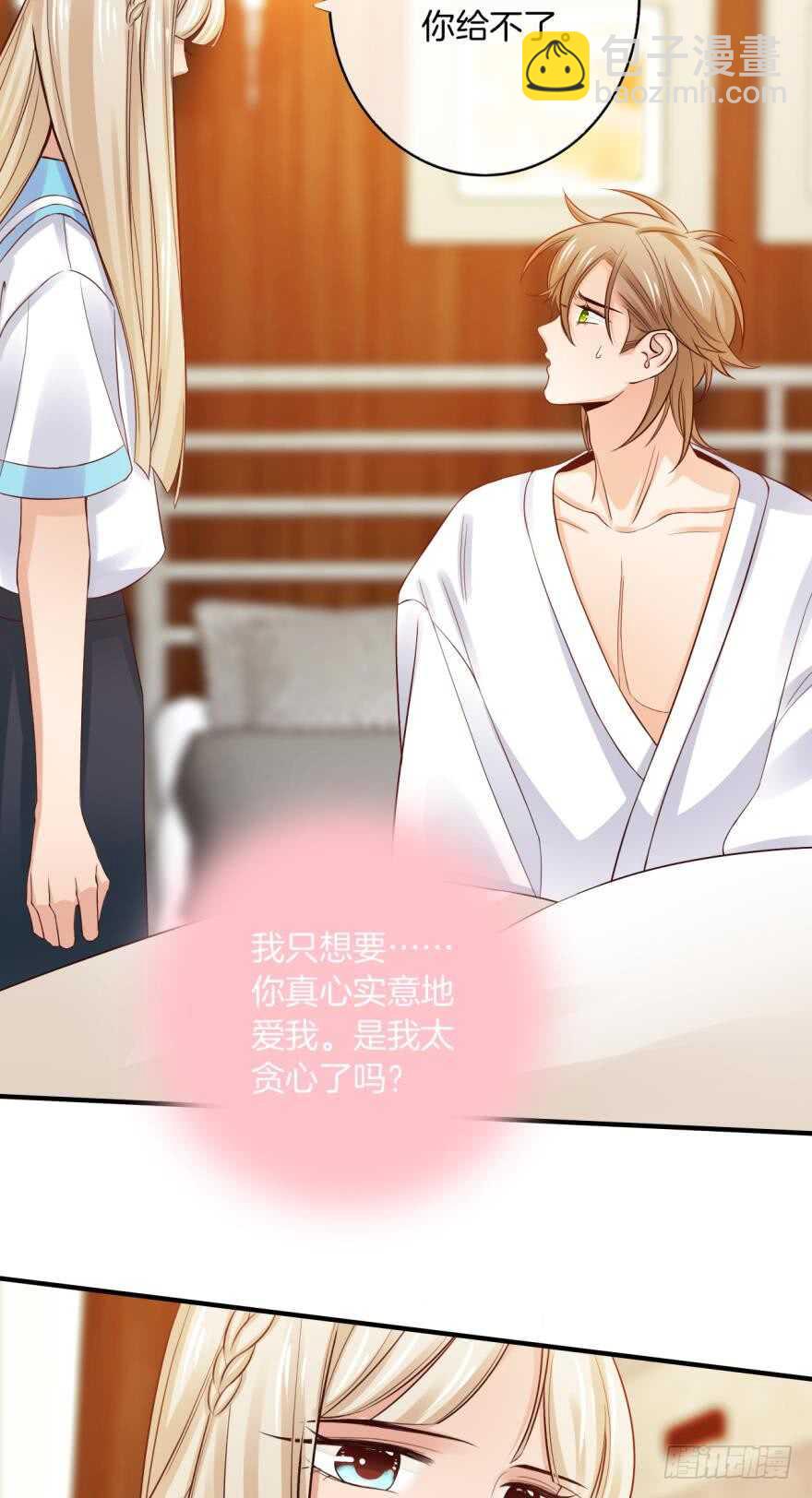 153话：不许走-第154话