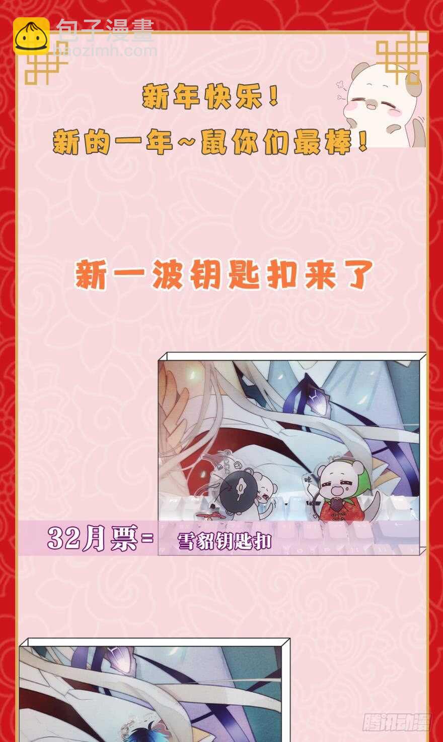 153话：不许走-第154话