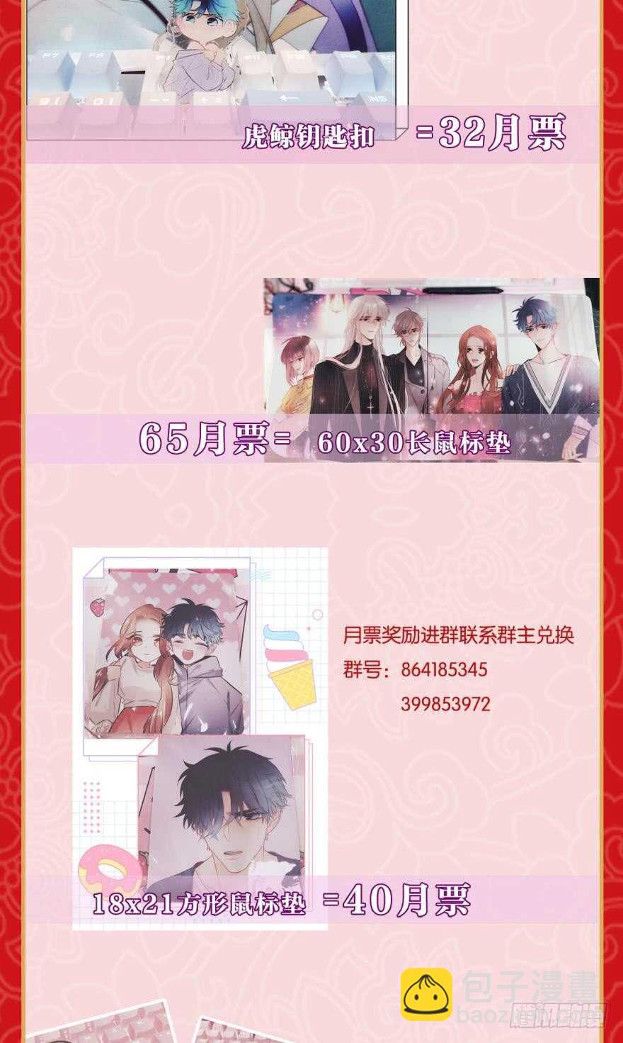 153话：不许走-第154话