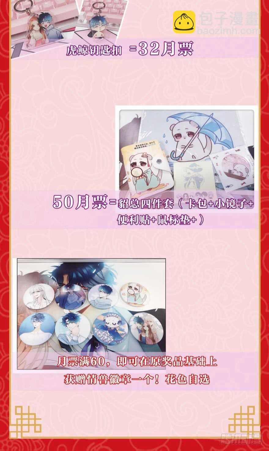 153话：不许走-第154话
