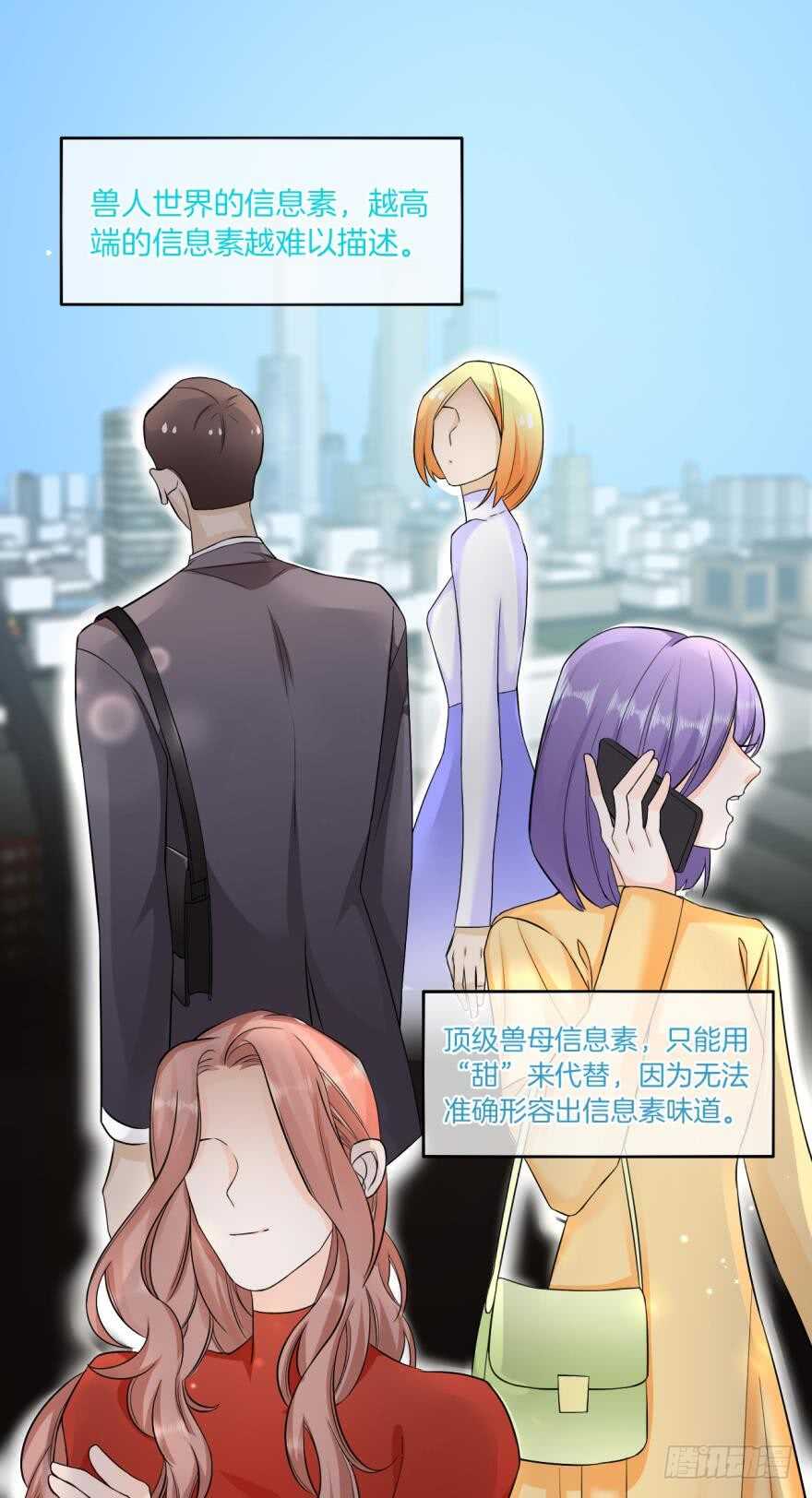 154话：让你离不开我-第156话