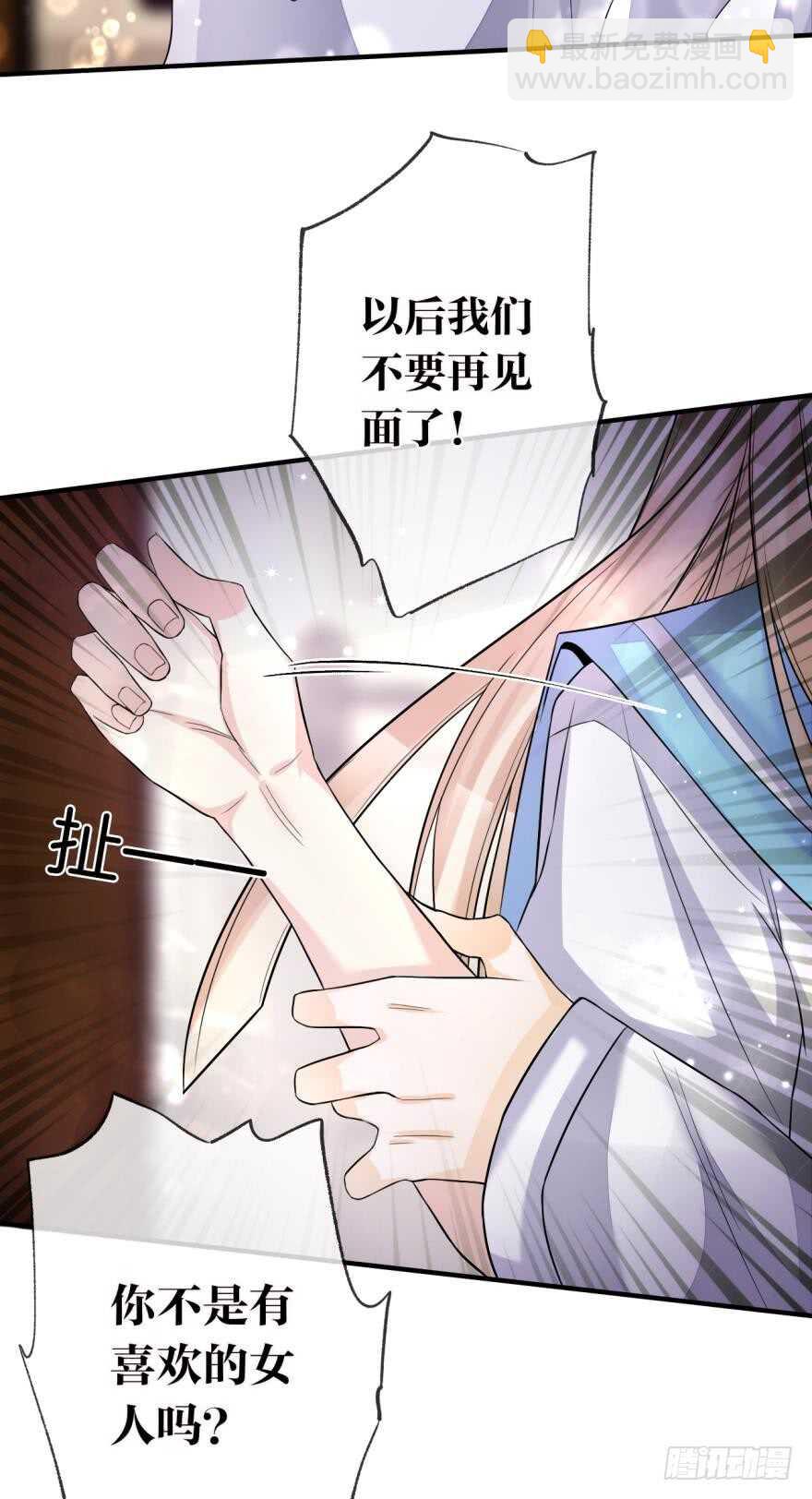 154话：让你离不开我-第156话