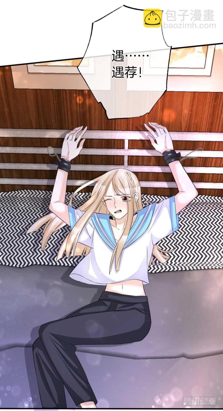 154话：让你离不开我-第156话