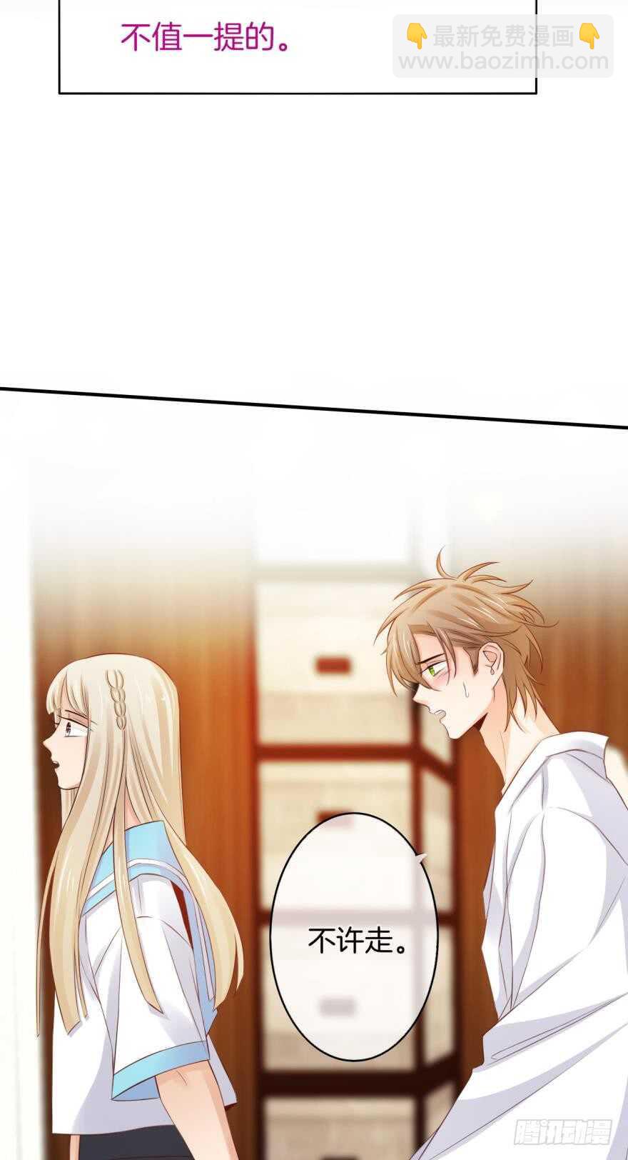 154话：让你离不开我-第156话