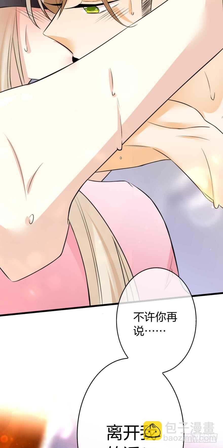 154话：让你离不开我-第156话
