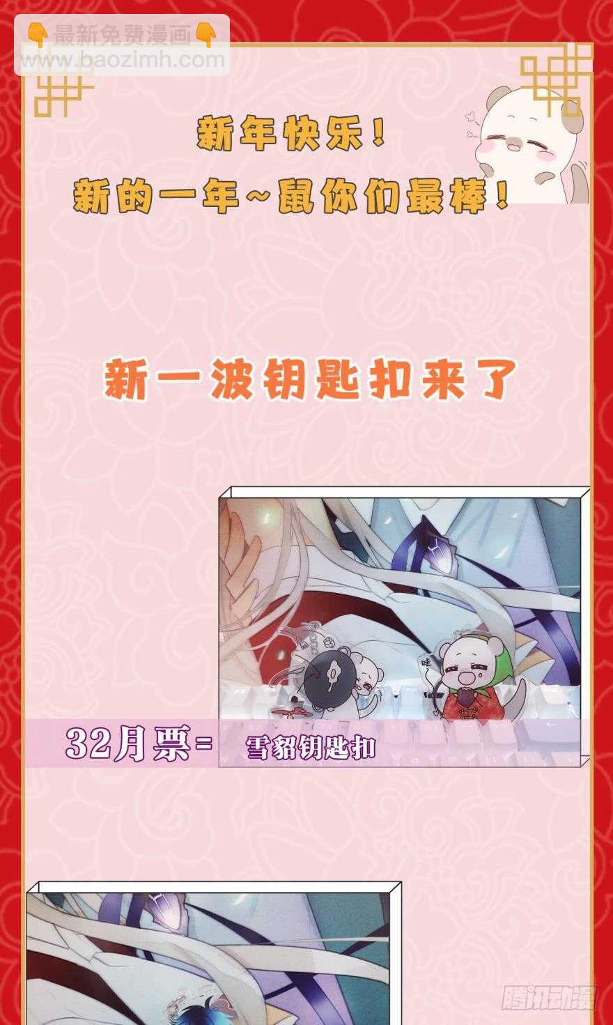 154话：让你离不开我-第156话