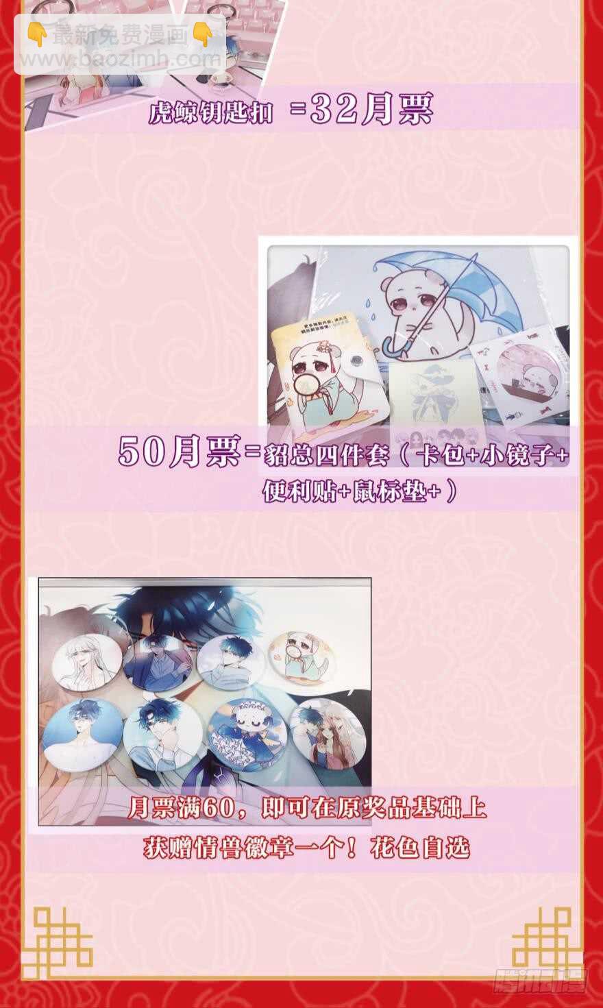 154话：让你离不开我-第156话