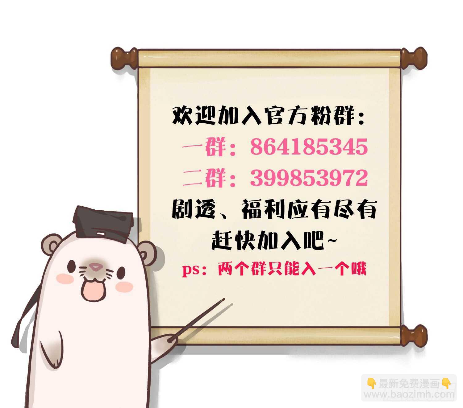 154话：让你离不开我-第156话