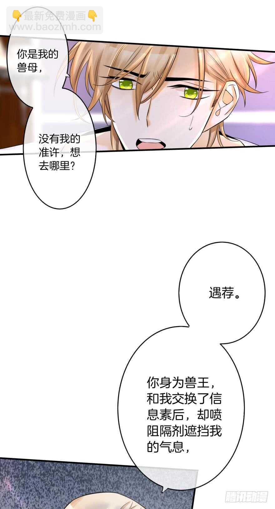 154话：让你离不开我-第156话