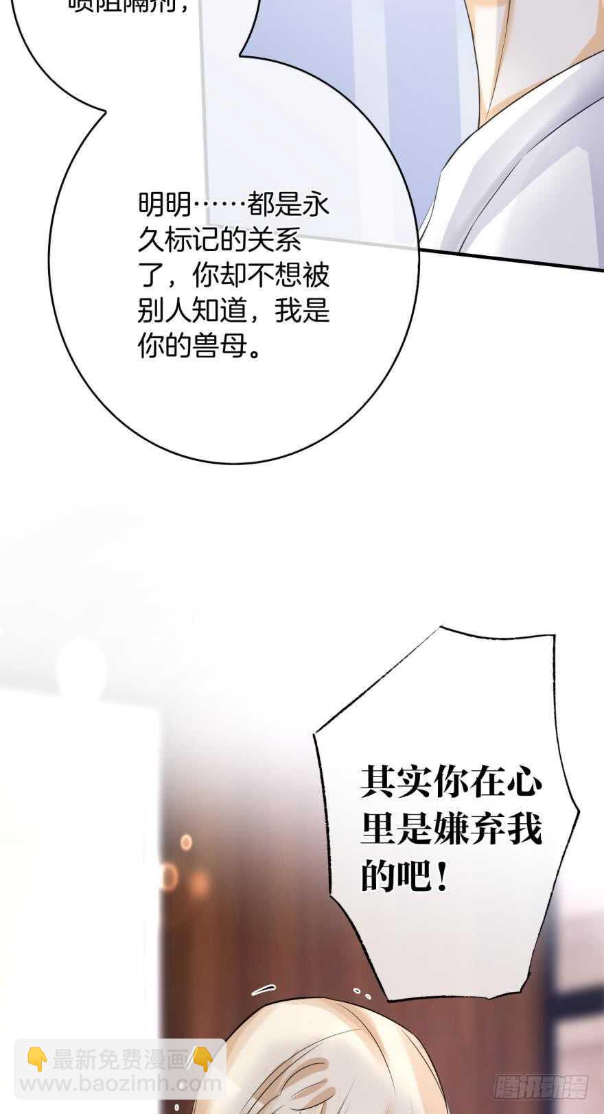 154话：让你离不开我-第156话