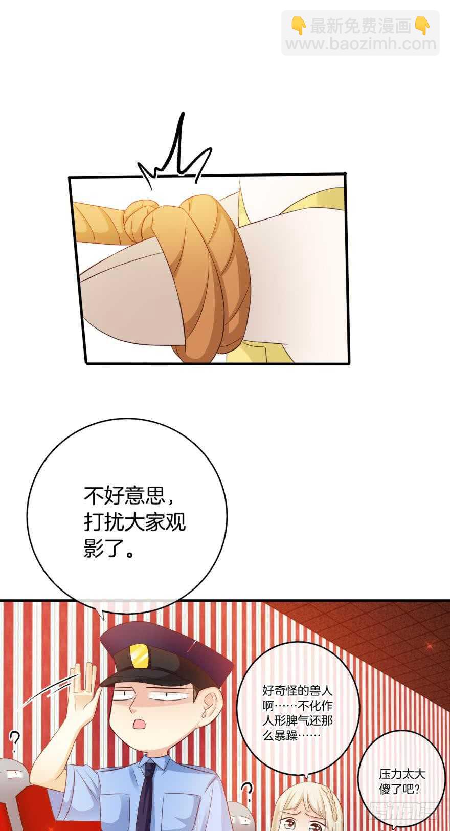 156话：我不认识她-第158话