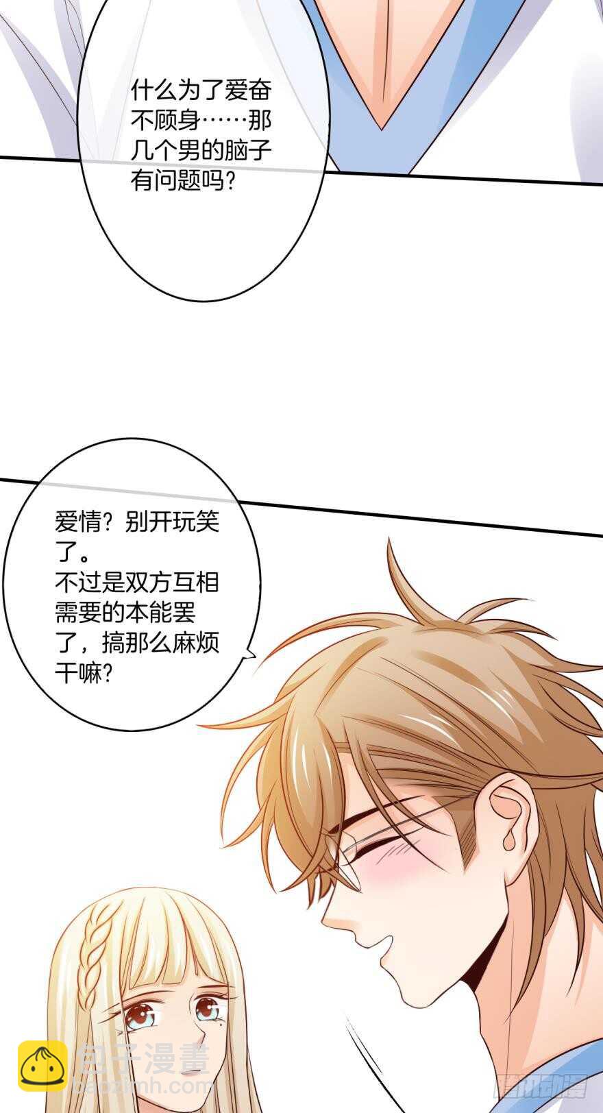 156话：我不认识她-第158话