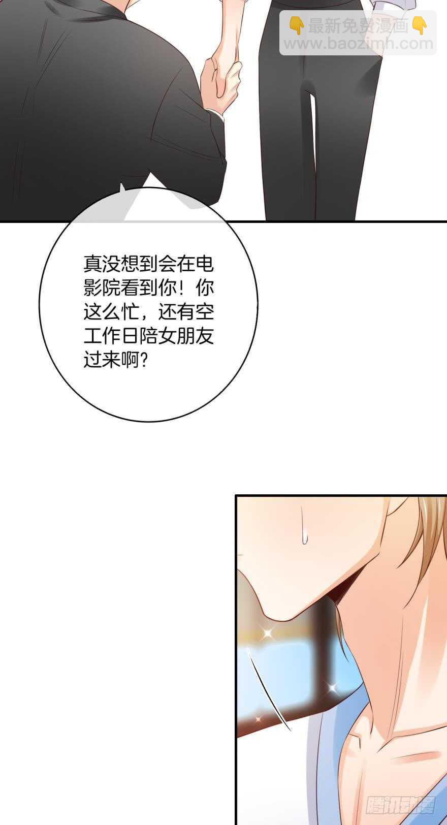 156话：我不认识她-第158话