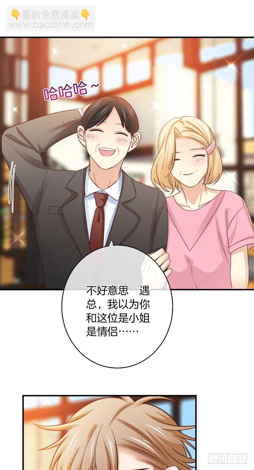 156话：我不认识她-第158话