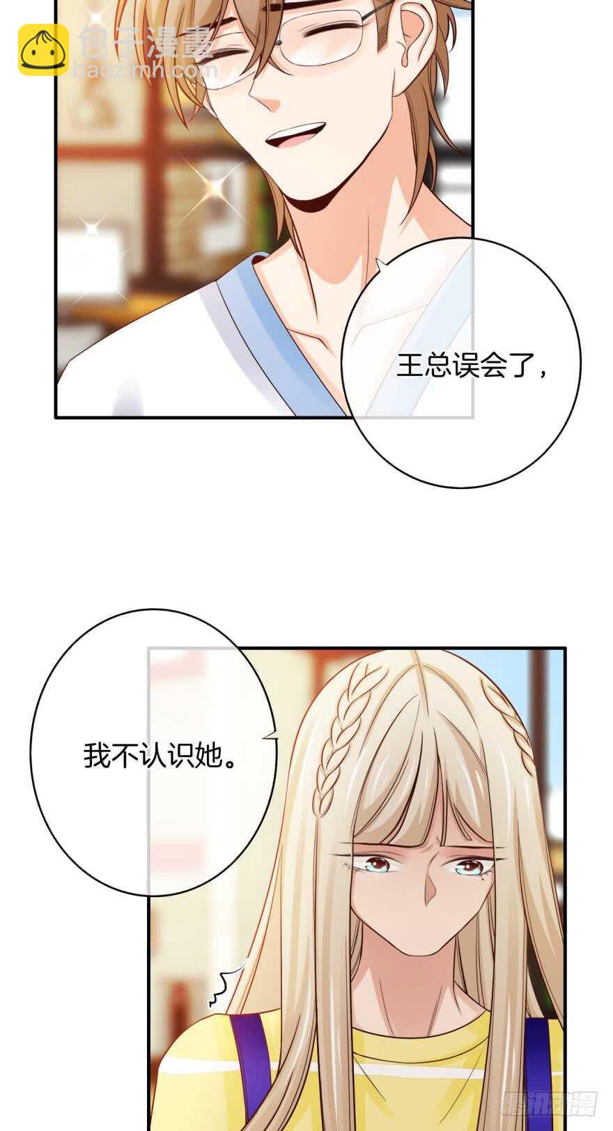 156话：我不认识她-第158话