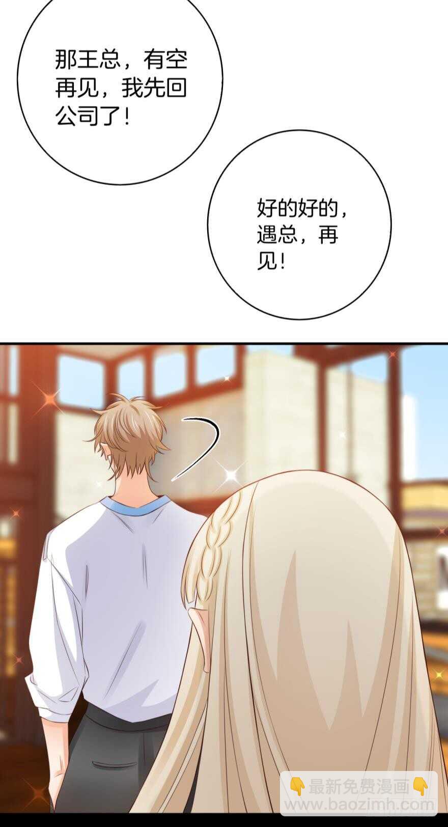 156话：我不认识她-第158话