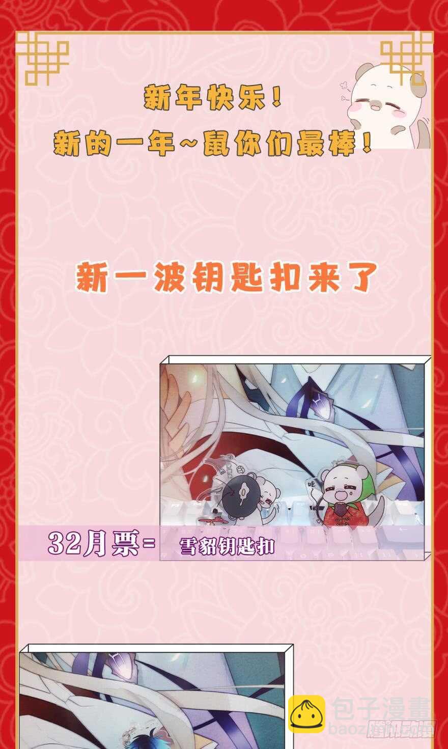 156话：我不认识她-第158话