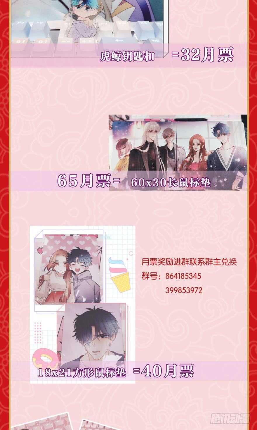 156话：我不认识她-第158话