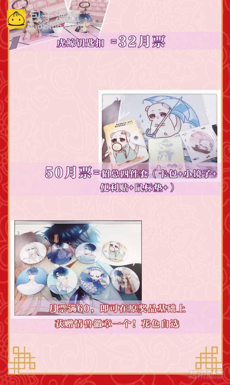 156话：我不认识她-第158话