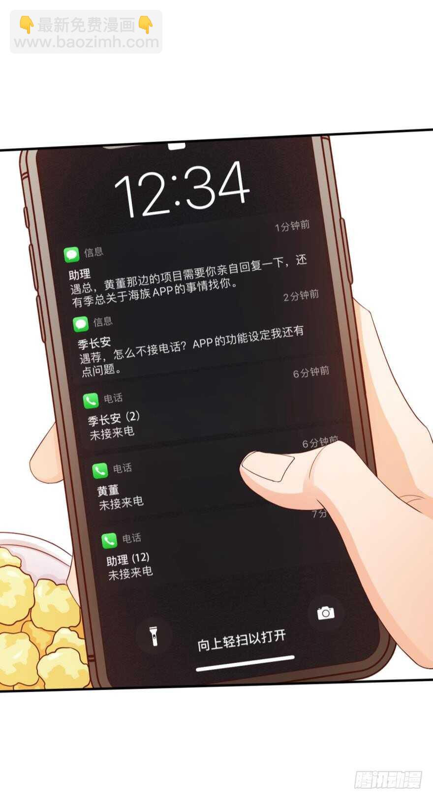 156话：我不认识她-第158话