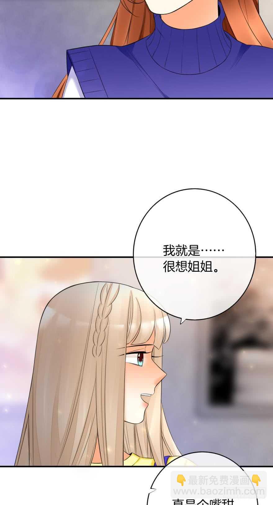 157话：季长安的另一面(1/2)-第160话
