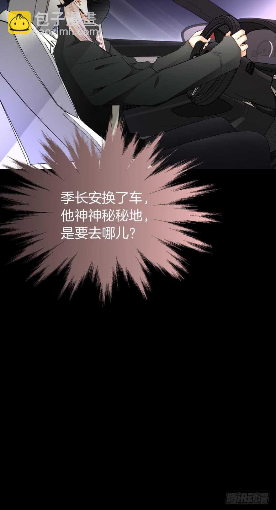 157话：季长安的另一面(1/2)-第160话