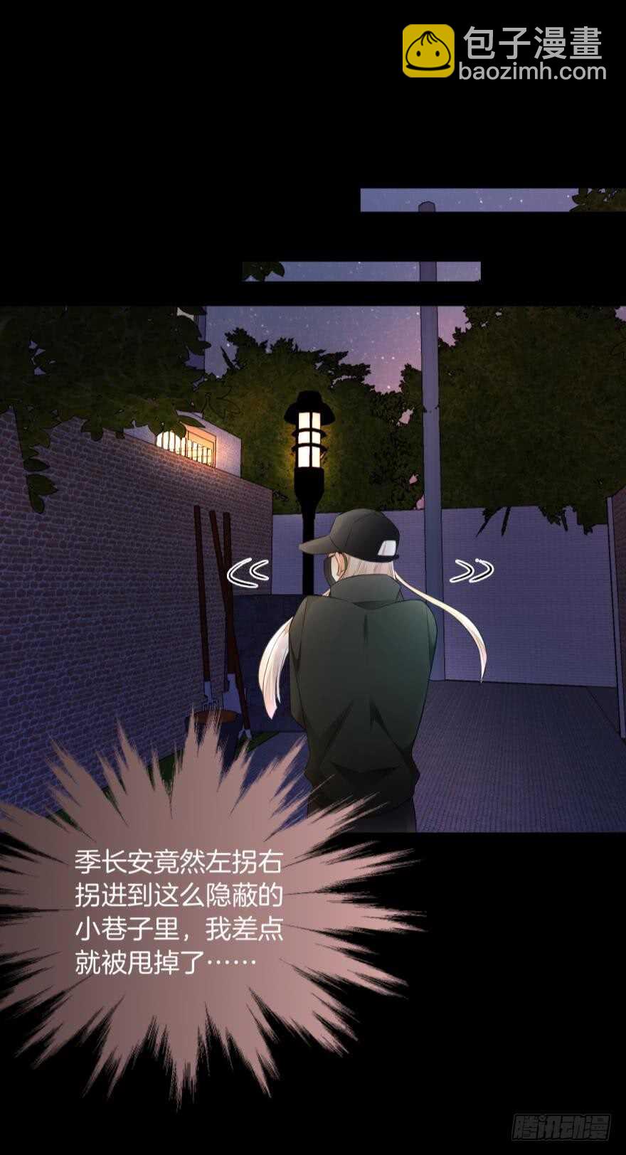 157话：季长安的另一面(1/2)-第160话
