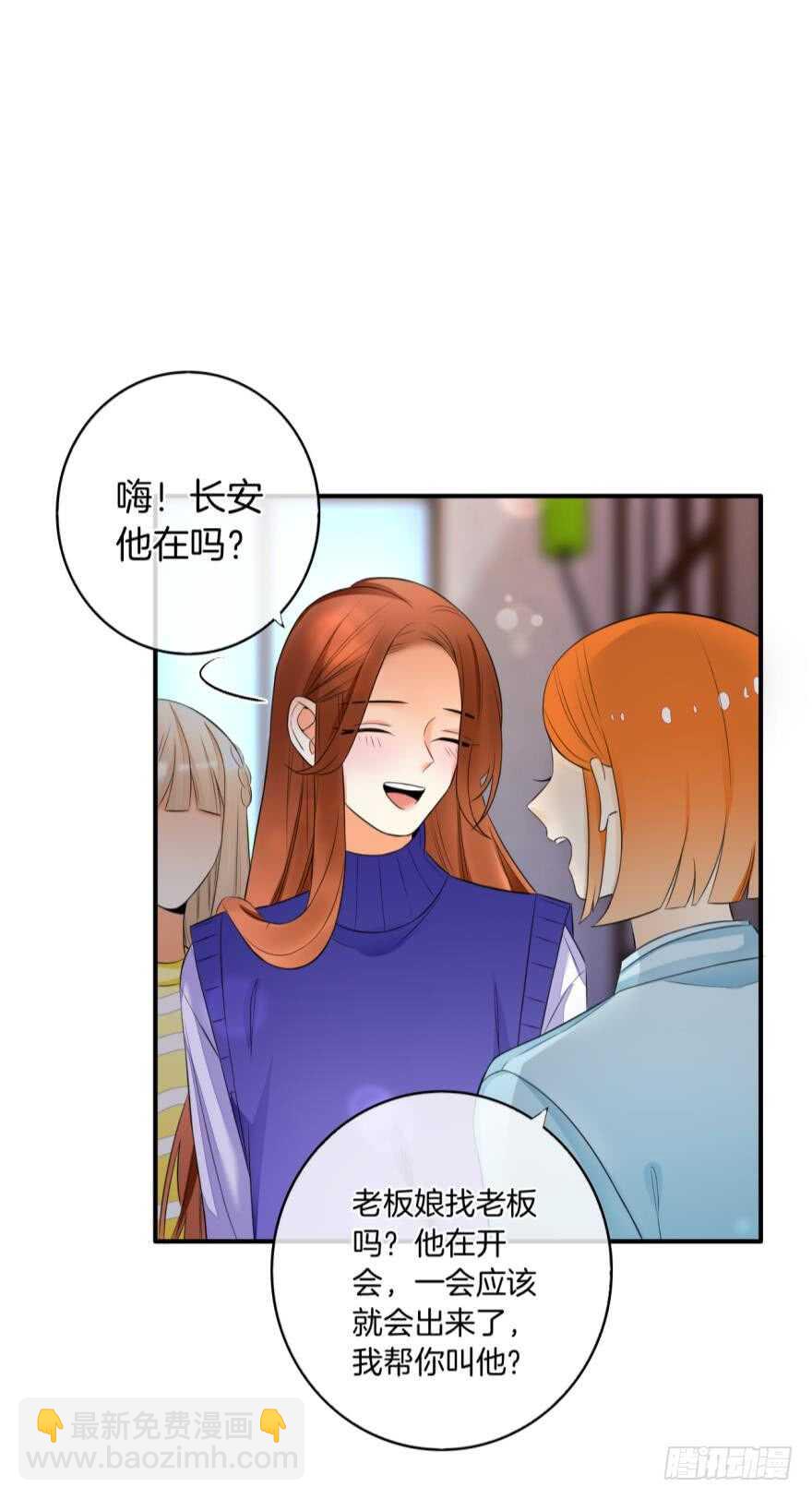 157话：季长安的另一面(1/2)-第160话