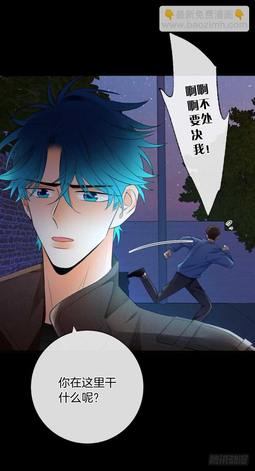 157话：季长安的另一面(1/2)-第160话