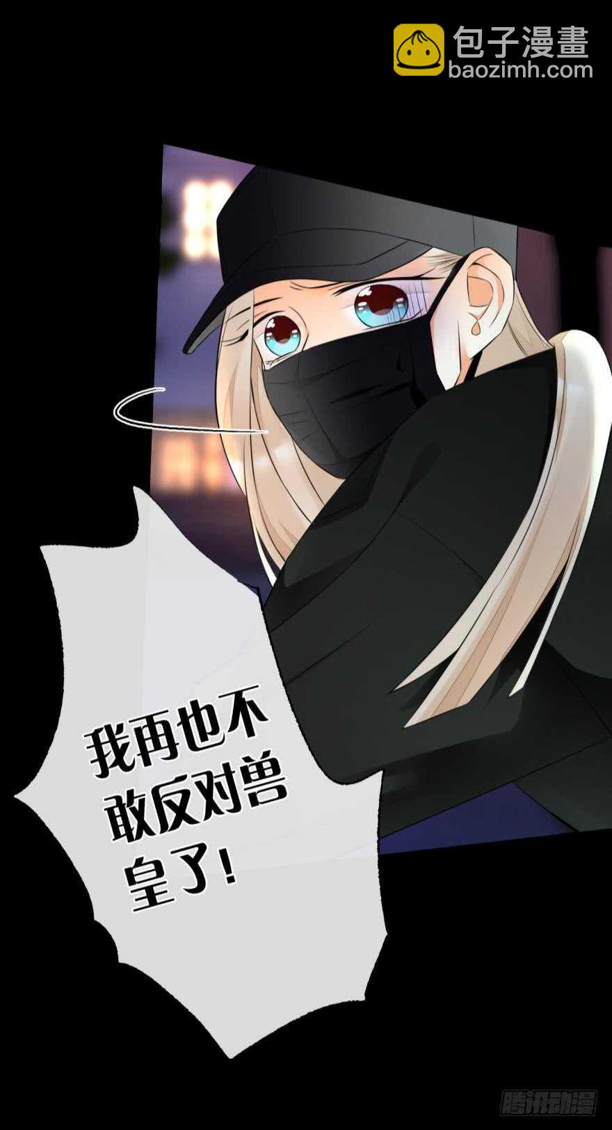 157话：季长安的另一面(1/2)-第160话