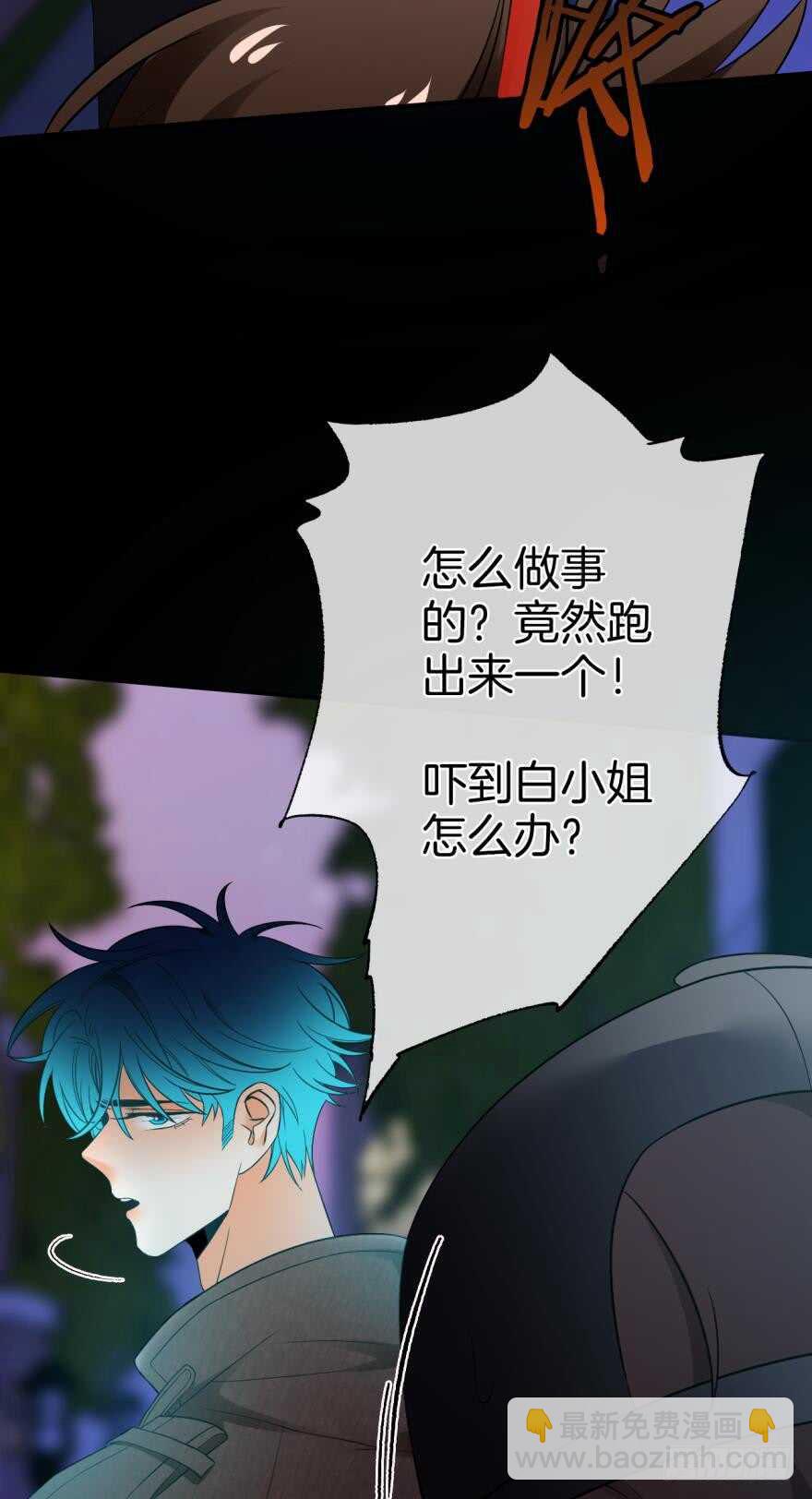157话：季长安的另一面(1/2)-第160话