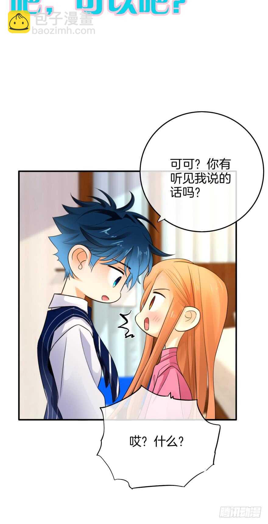 162话：兽皇有请-第168话