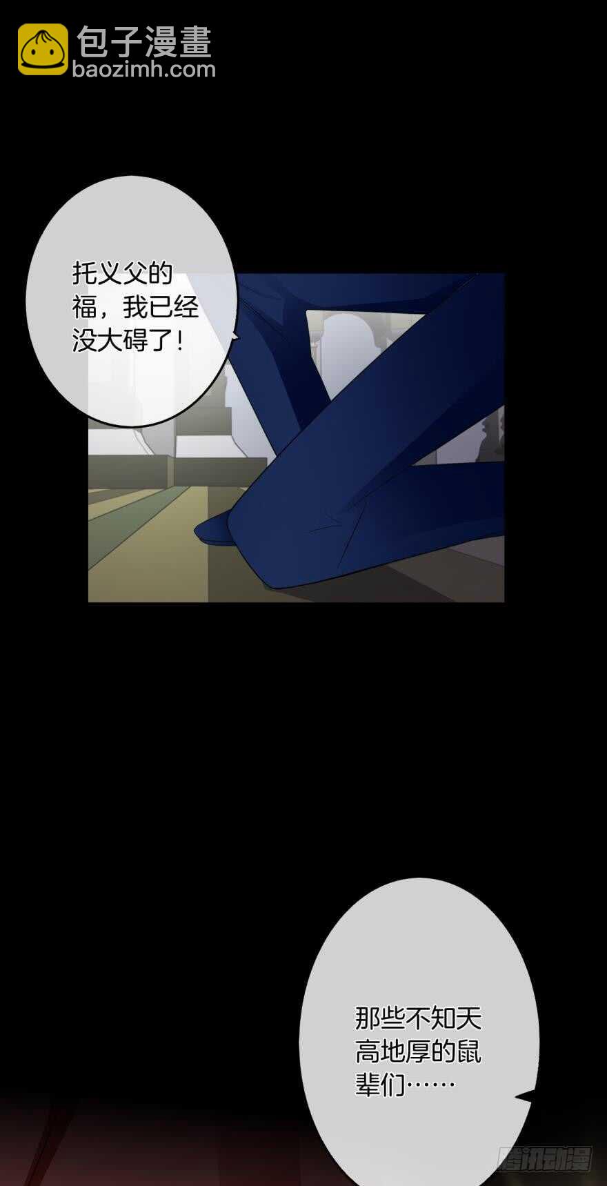 162话：兽皇有请-第168话