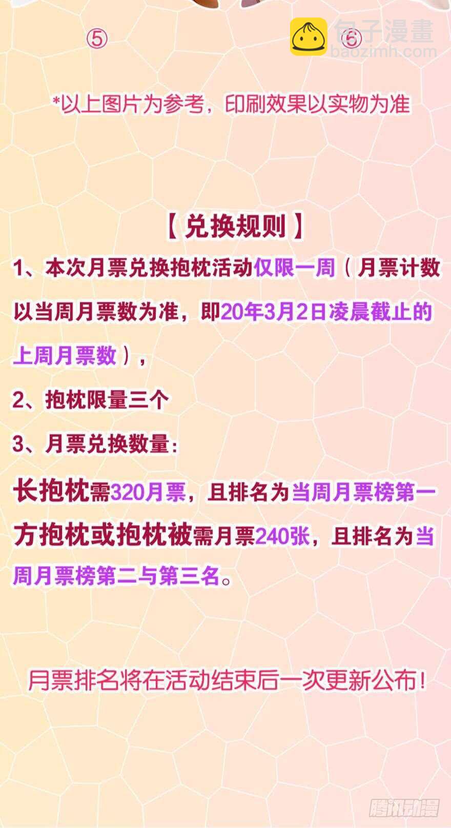162话：兽皇有请-第168话