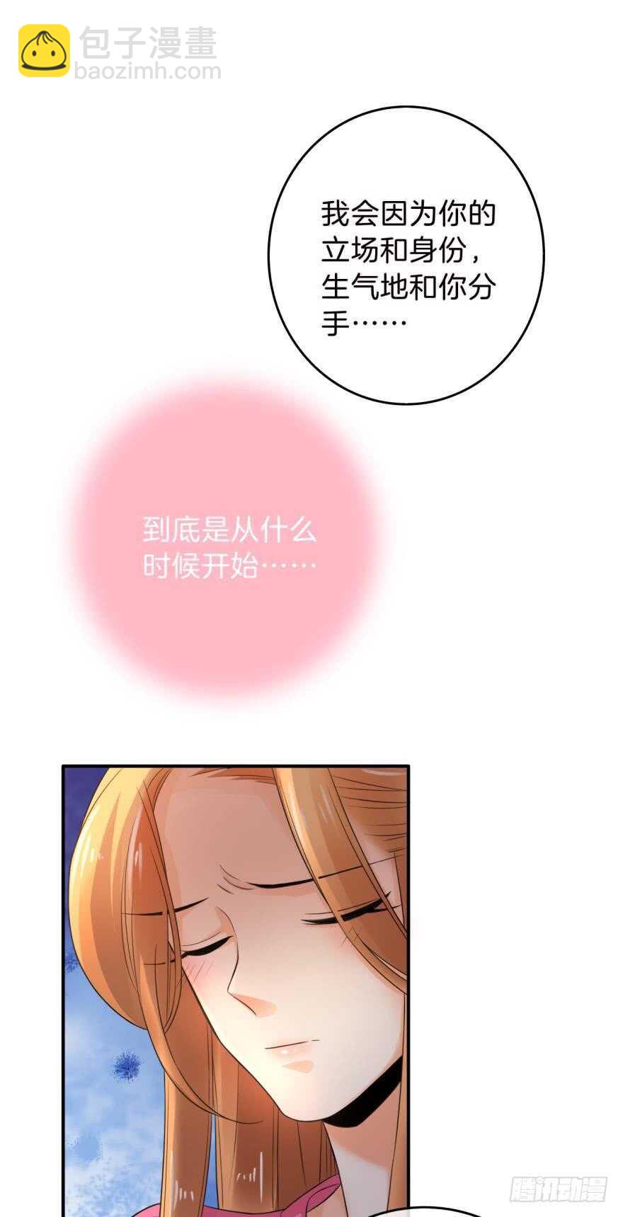 162话：兽皇有请-第168话