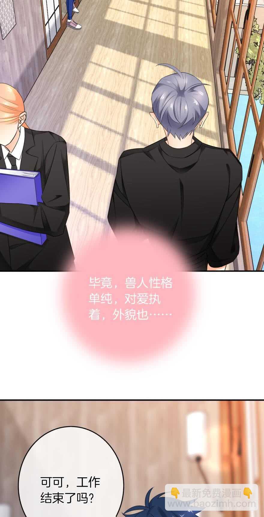 165话：和爸爸打个招呼！(1/2)-第172话