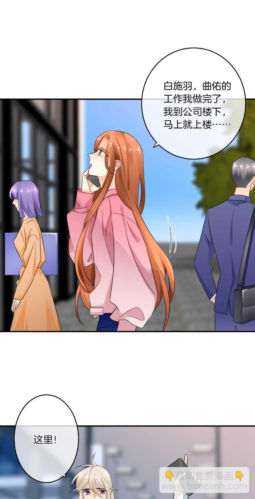 165话：和爸爸打个招呼！(1/2)-第172话