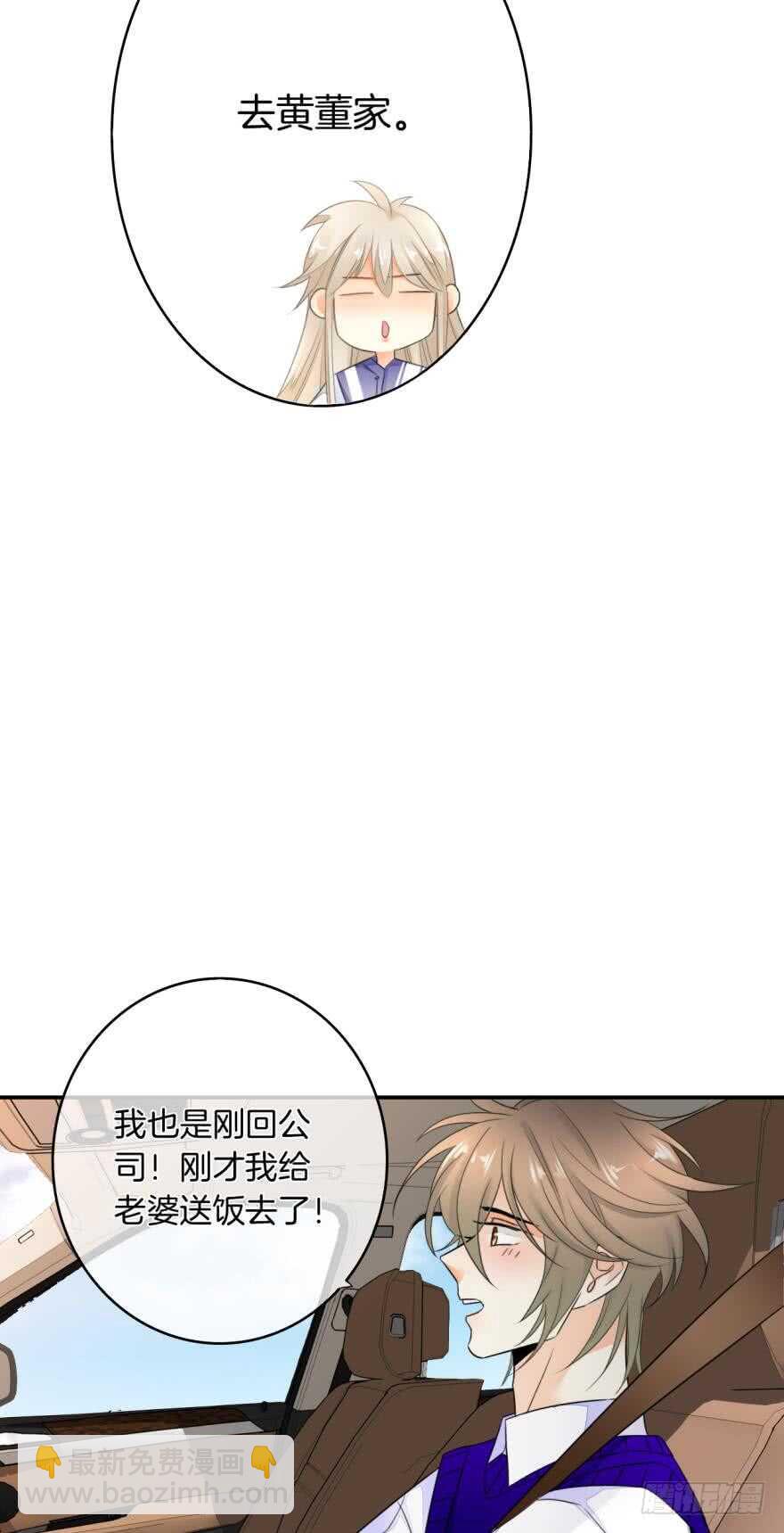 165话：和爸爸打个招呼！(1/2)-第172话