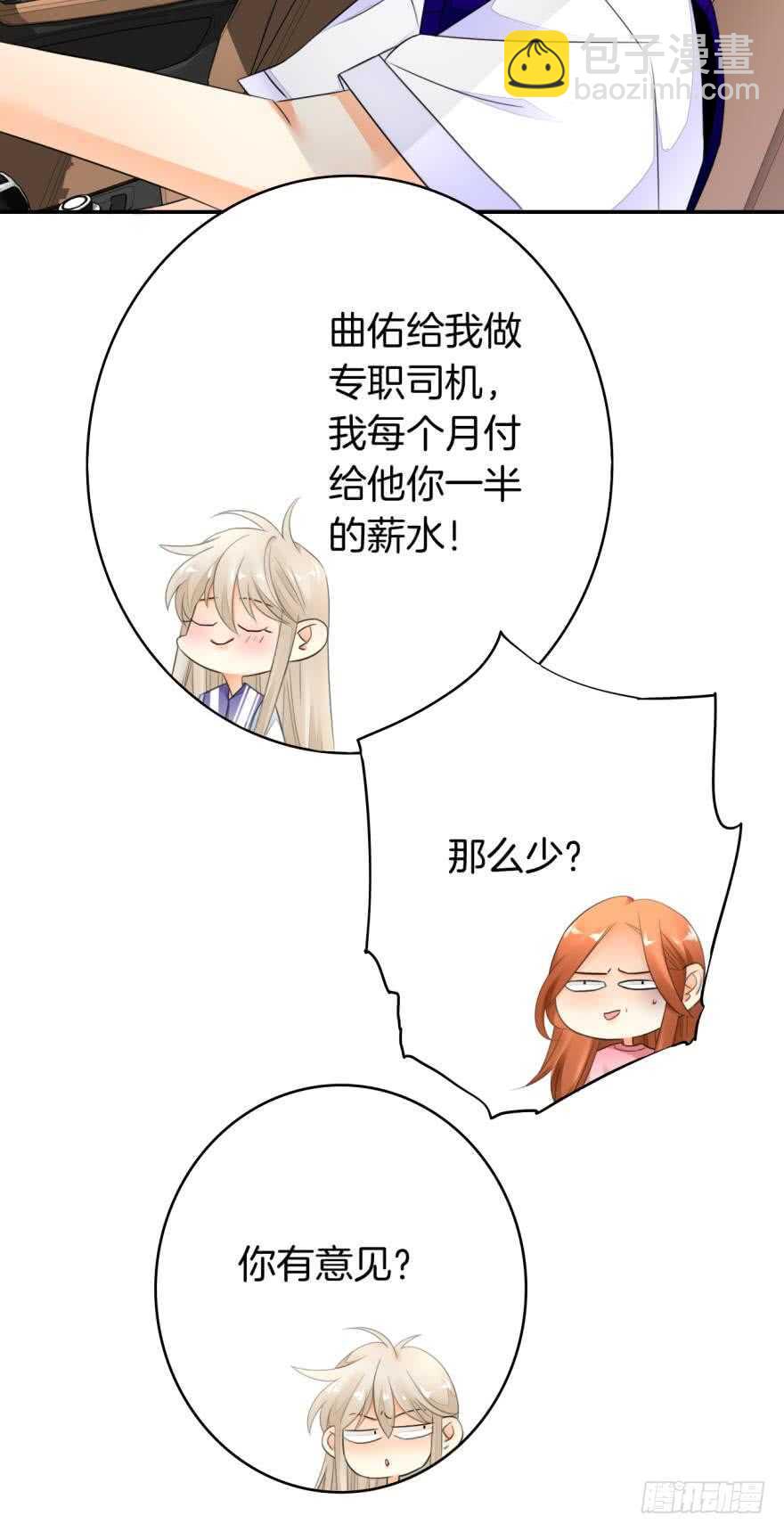 165话：和爸爸打个招呼！(1/2)-第172话