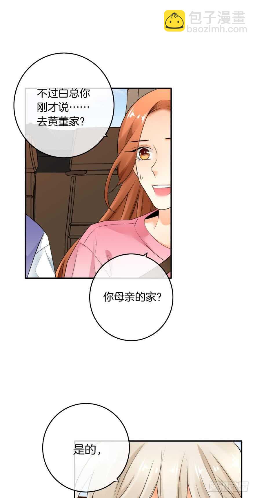 165话：和爸爸打个招呼！(1/2)-第172话