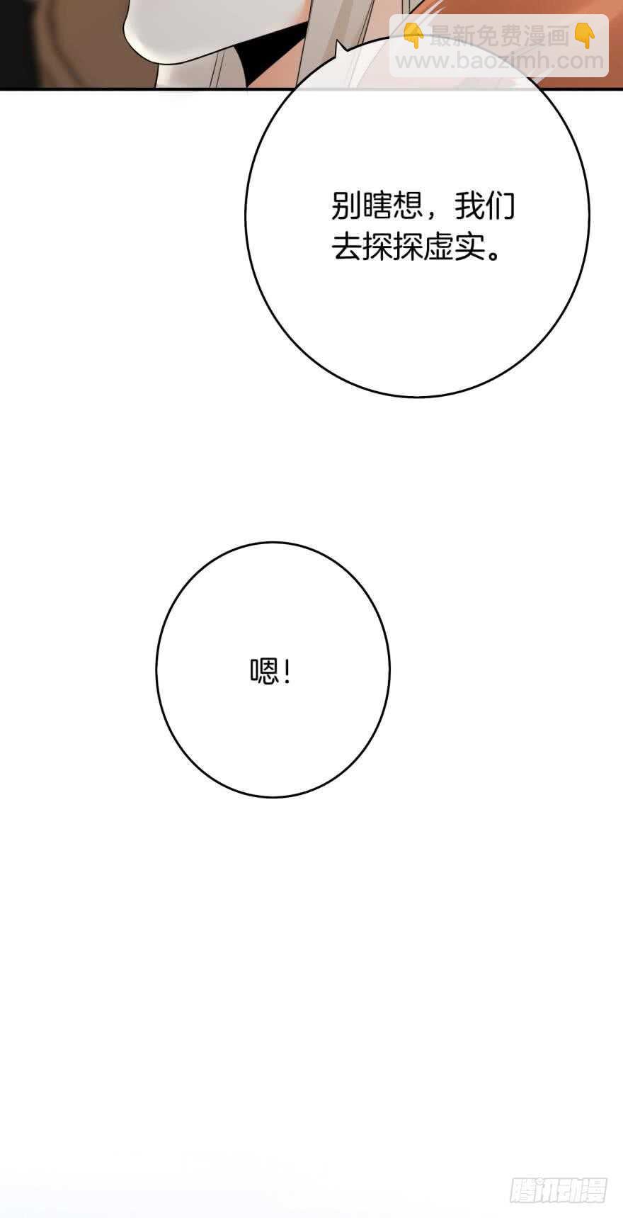 165话：和爸爸打个招呼！(1/2)-第172话
