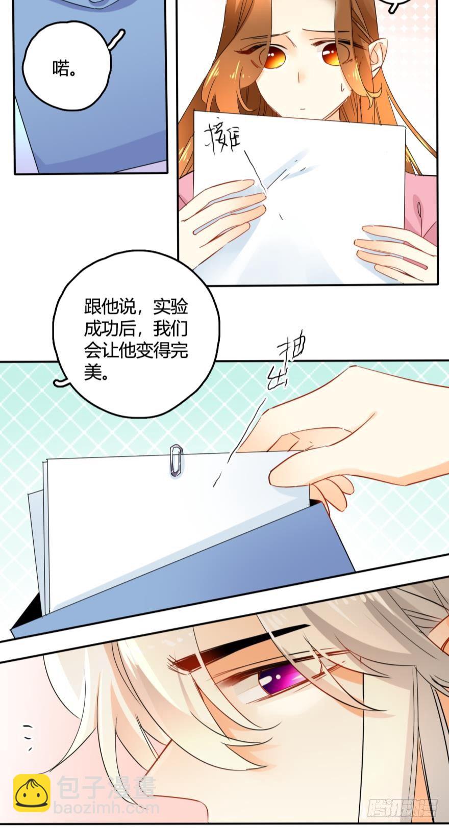 19话：两个亿黄了？-第20话