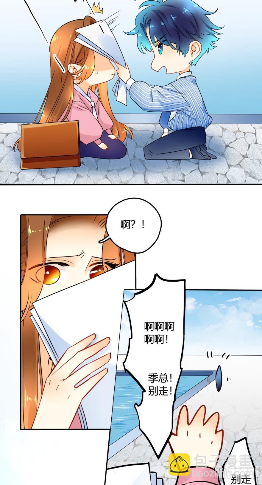 19话：两个亿黄了？-第20话