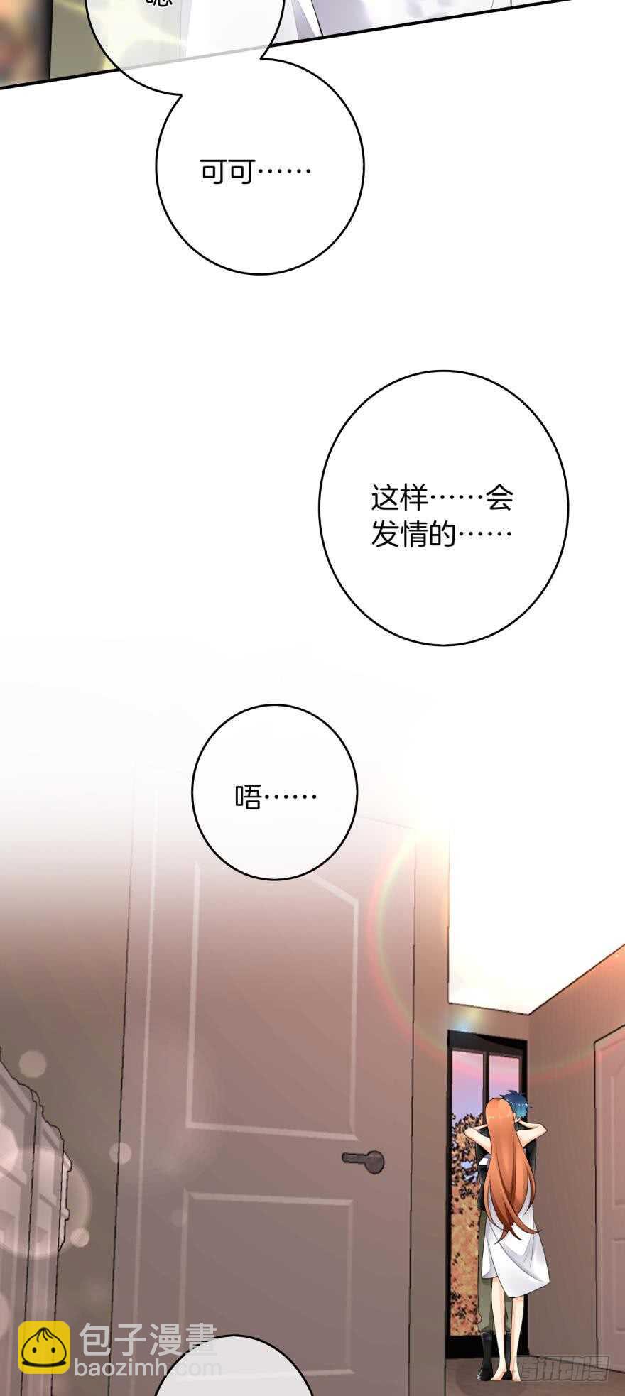 168话：担心你会痛(1/2)-第176话