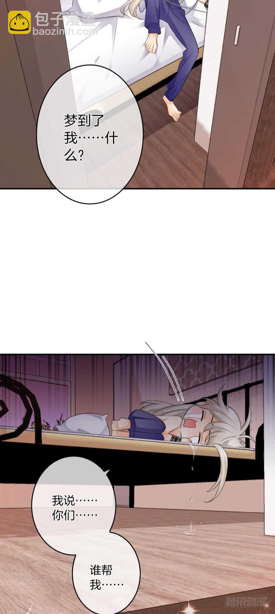 168话：担心你会痛(1/2)-第176话