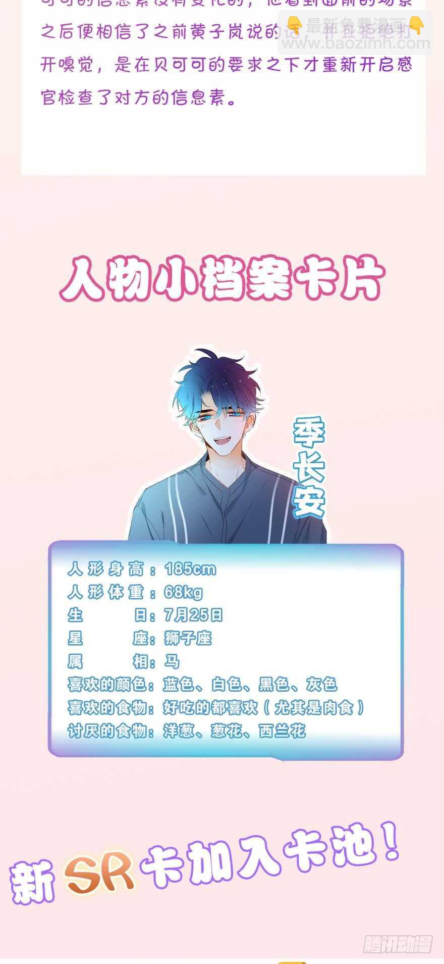 168话：担心你会痛(1/2)-第176话