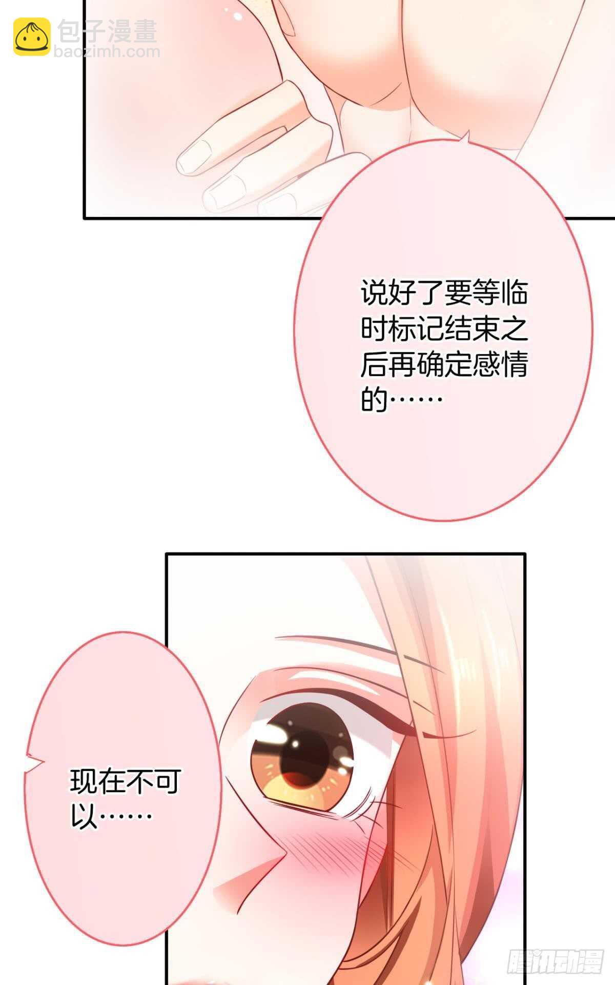 170话：标记我吧！(1/2)-第178话